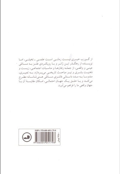 از گورب خبری نیست